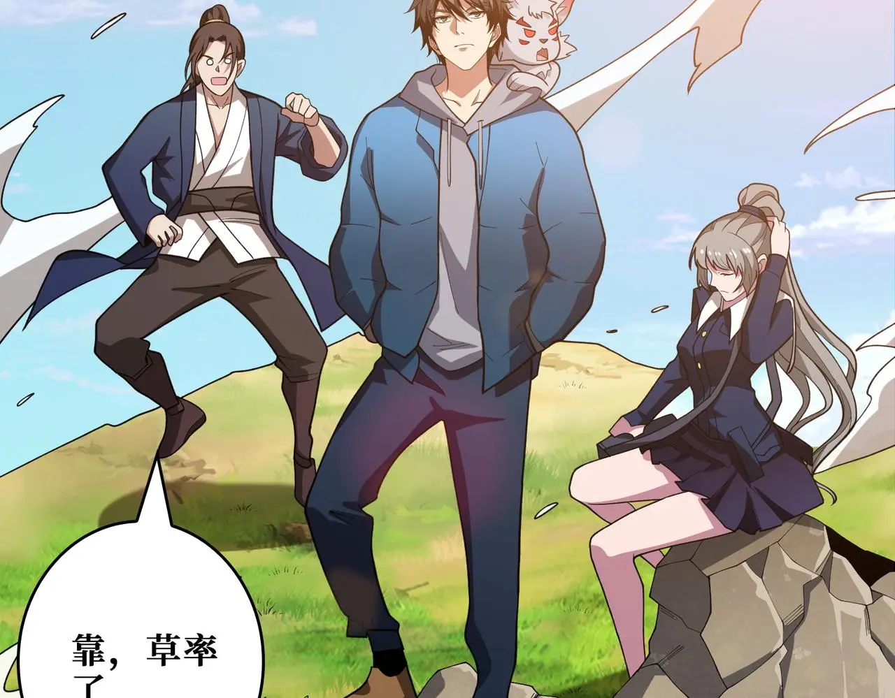 第408话 门后的世界 第81页