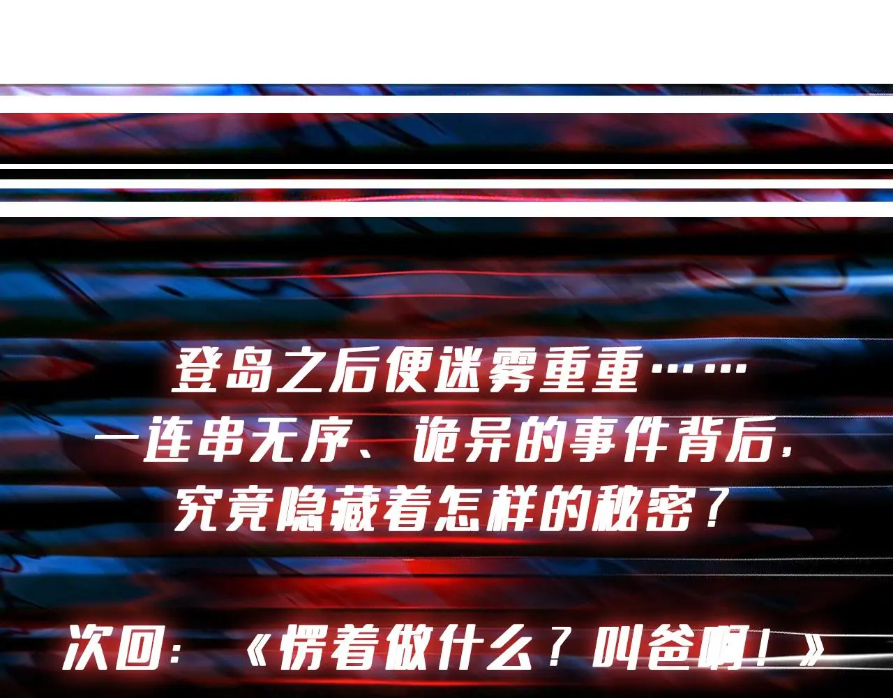第408话 门后的世界 第86页