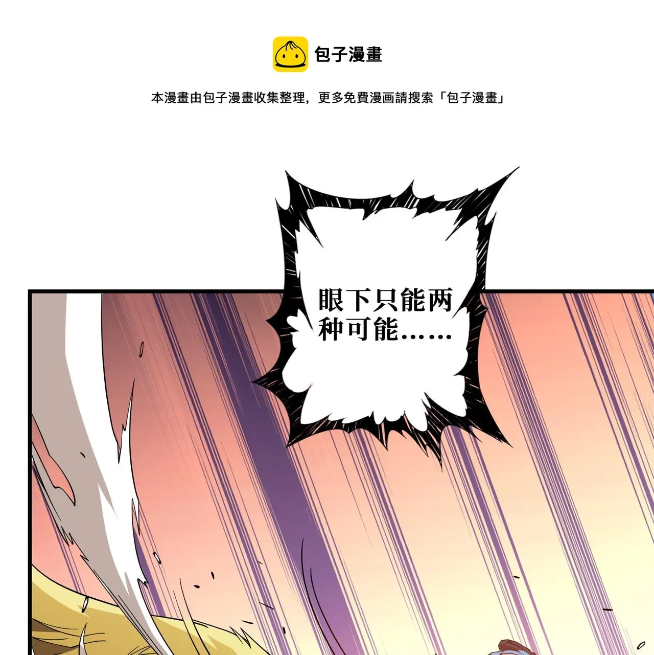 第409话 野爹 第1页