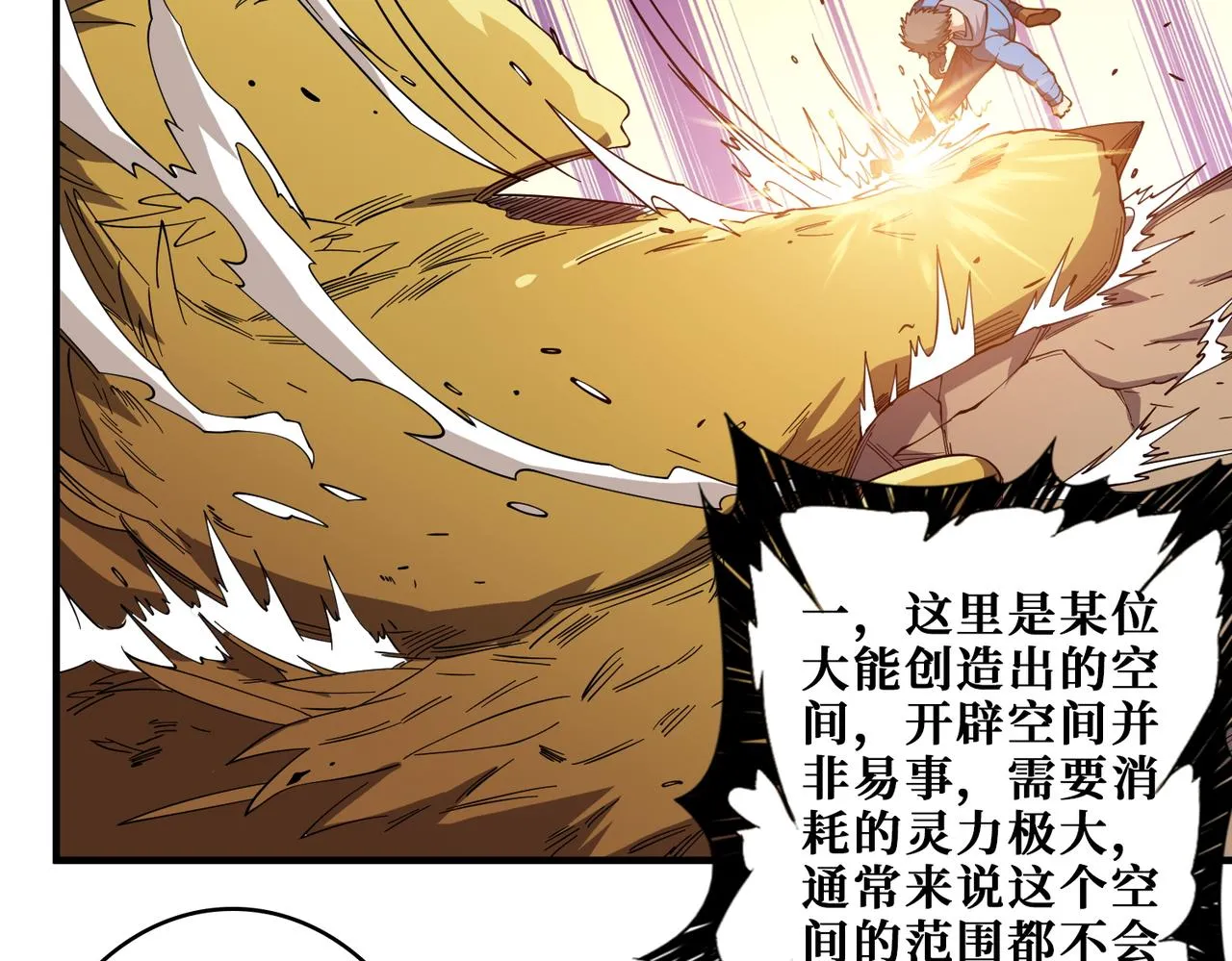 第409话 野爹 第2页