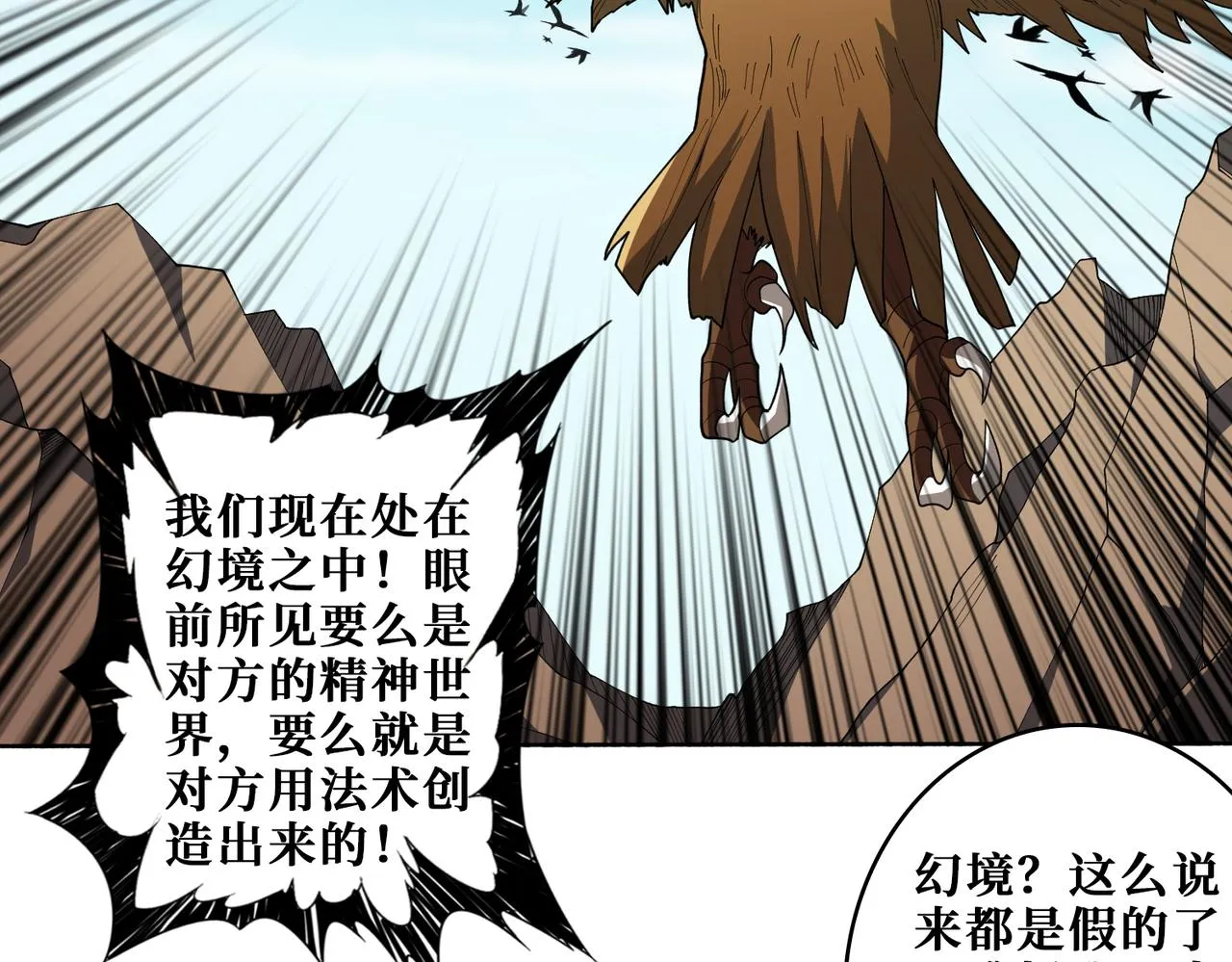 第409话 野爹 第8页