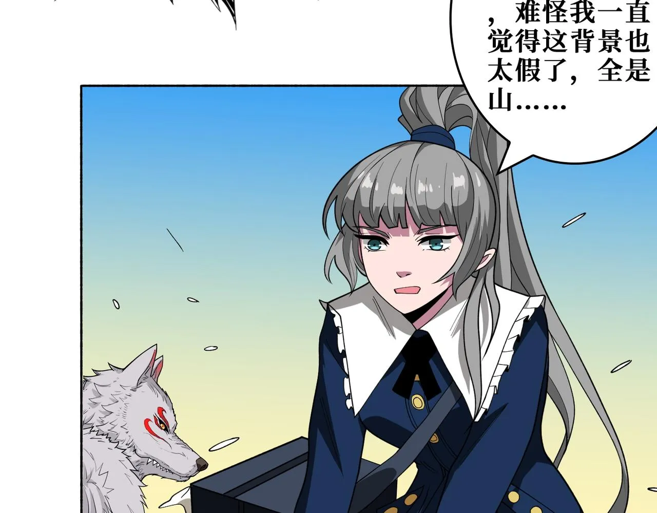 第409话 野爹 第9页