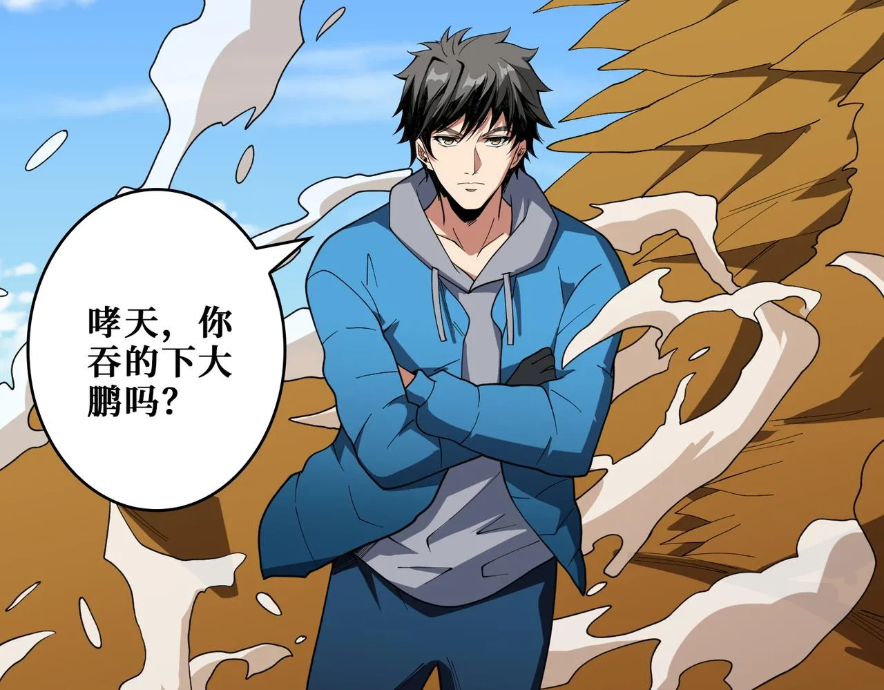 第409话 野爹 第11页