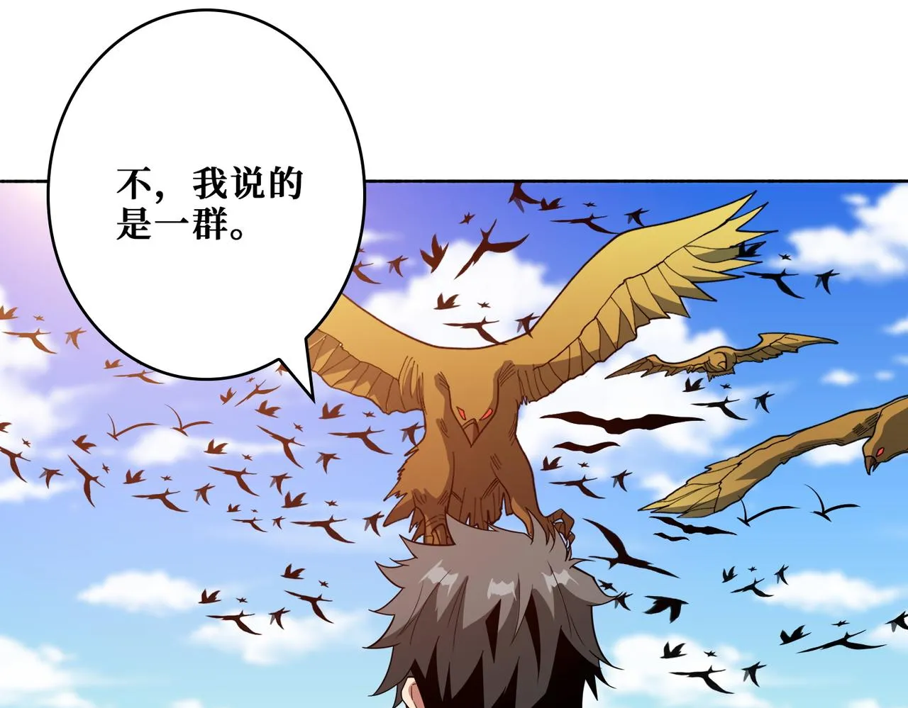 第409话 野爹 第13页