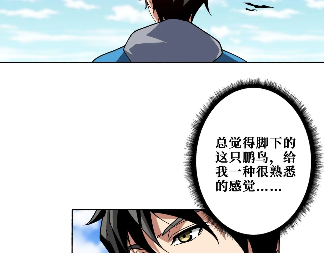 第409话 野爹 第14页