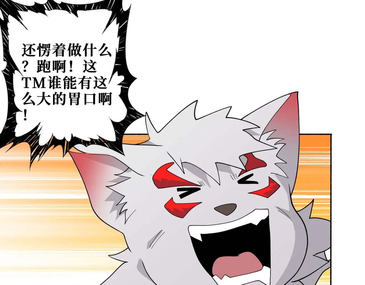 第409话 野爹 第16页