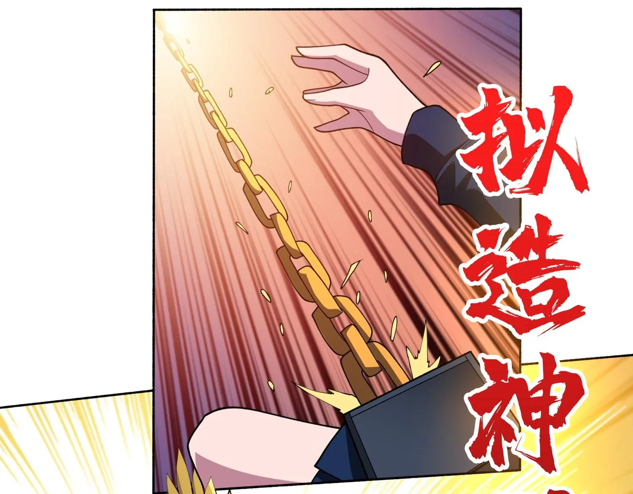 第409话 野爹 第18页