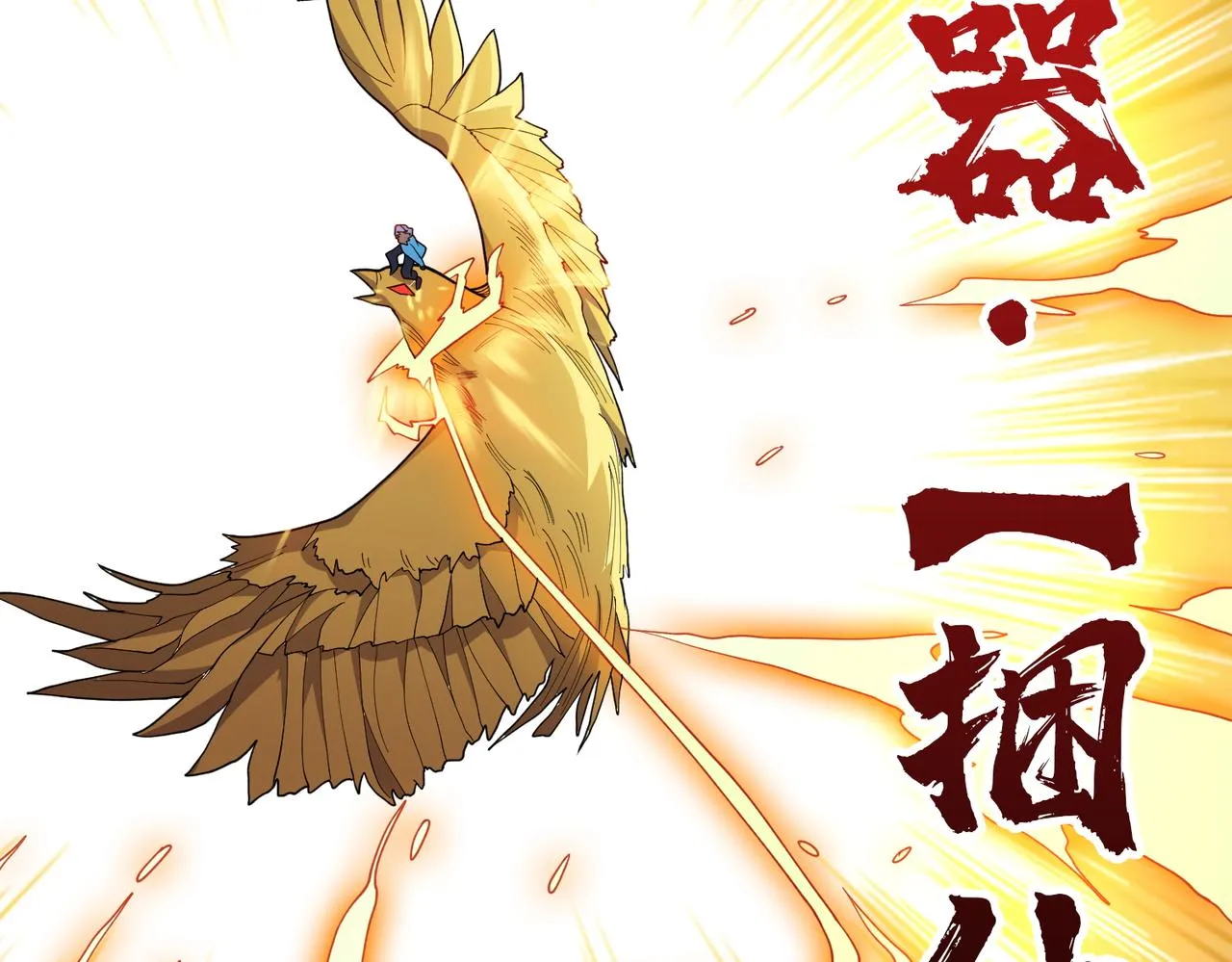 第409话 野爹 第19页