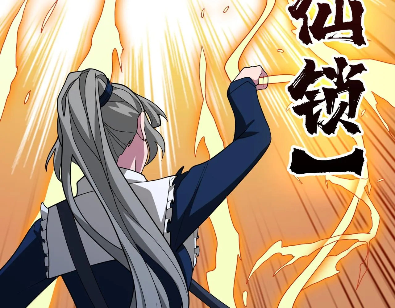 第409话 野爹 第20页