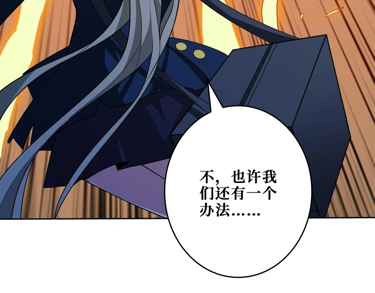 第409话 野爹 第21页
