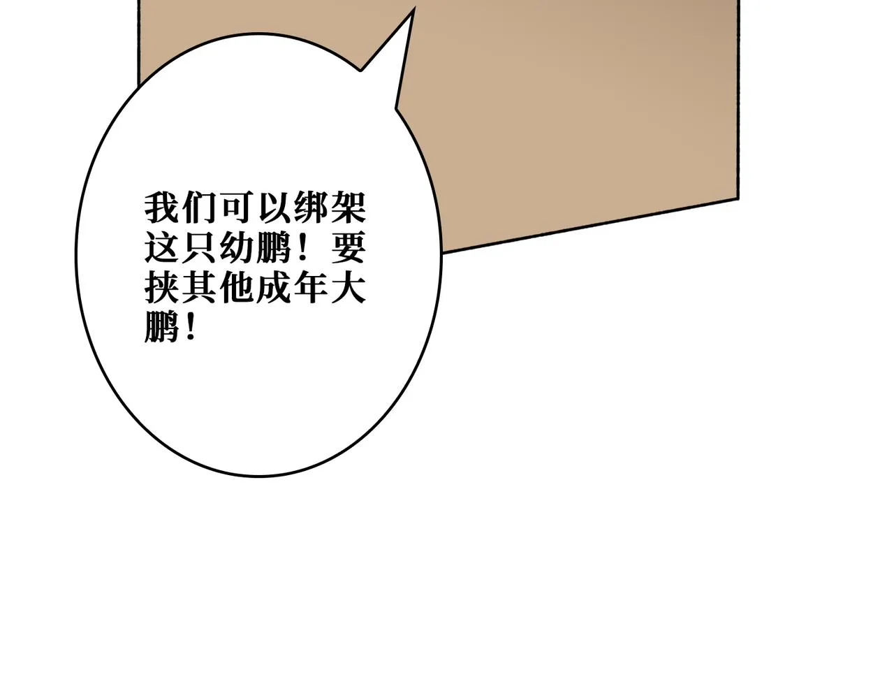 第409话 野爹 第24页
