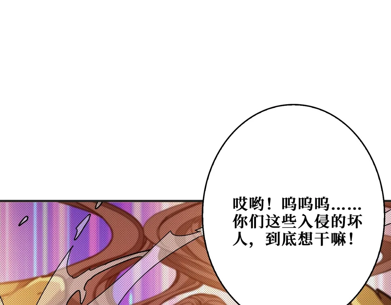 第409话 野爹 第26页
