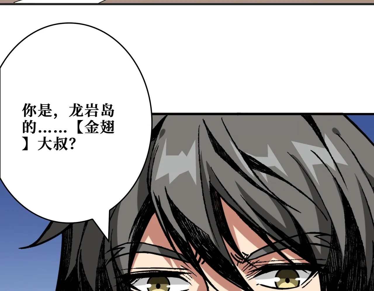 第409话 野爹 第29页