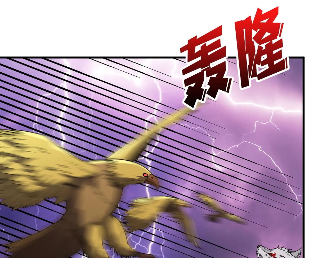 第409话 野爹 第31页