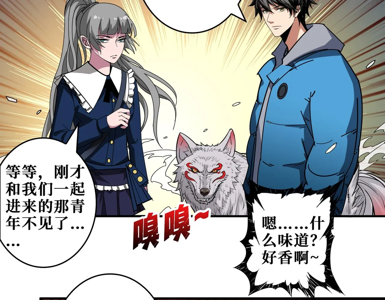 第409话 野爹 第33页