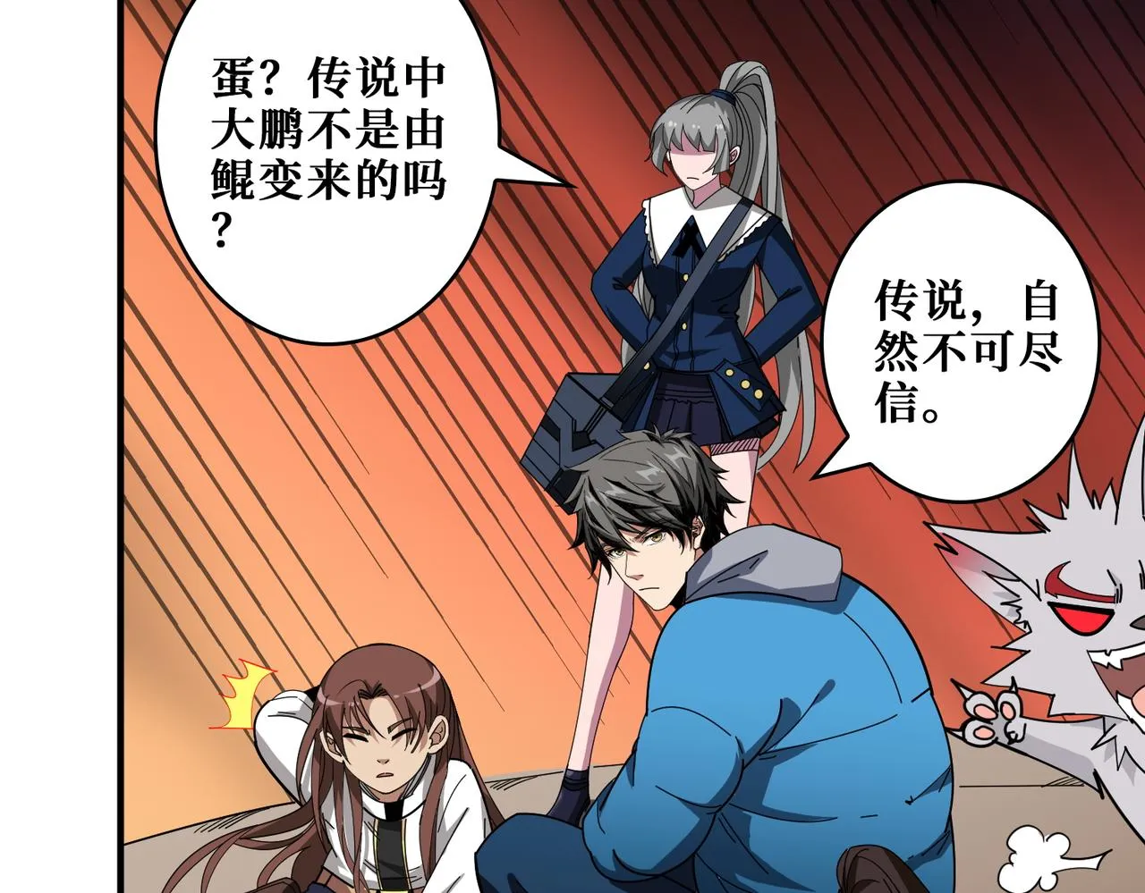 第409话 野爹 第34页
