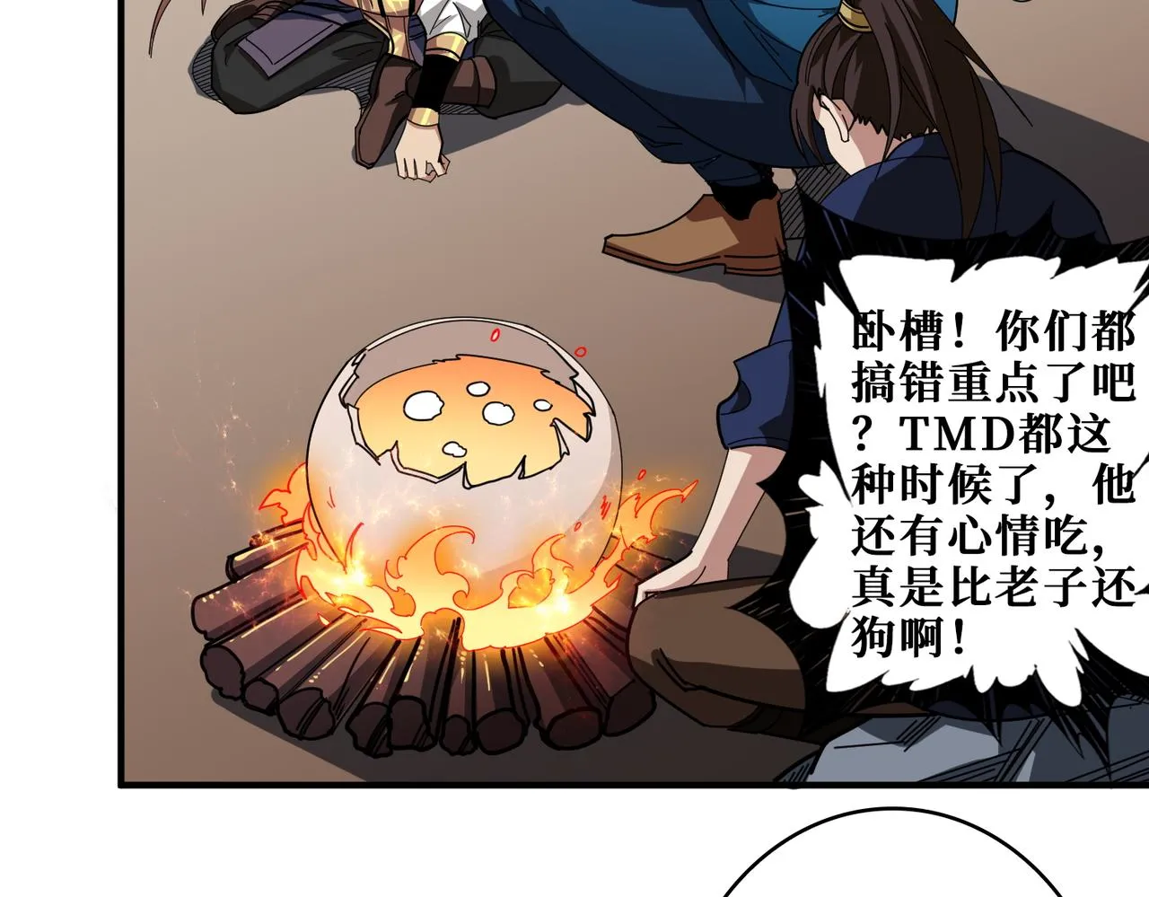 第409话 野爹 第35页