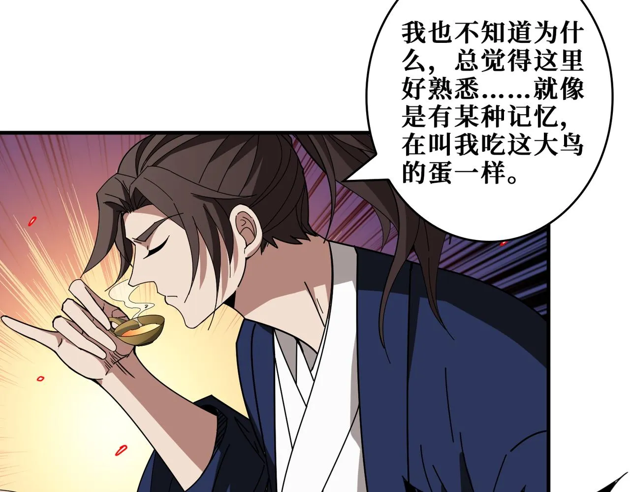 第409话 野爹 第36页