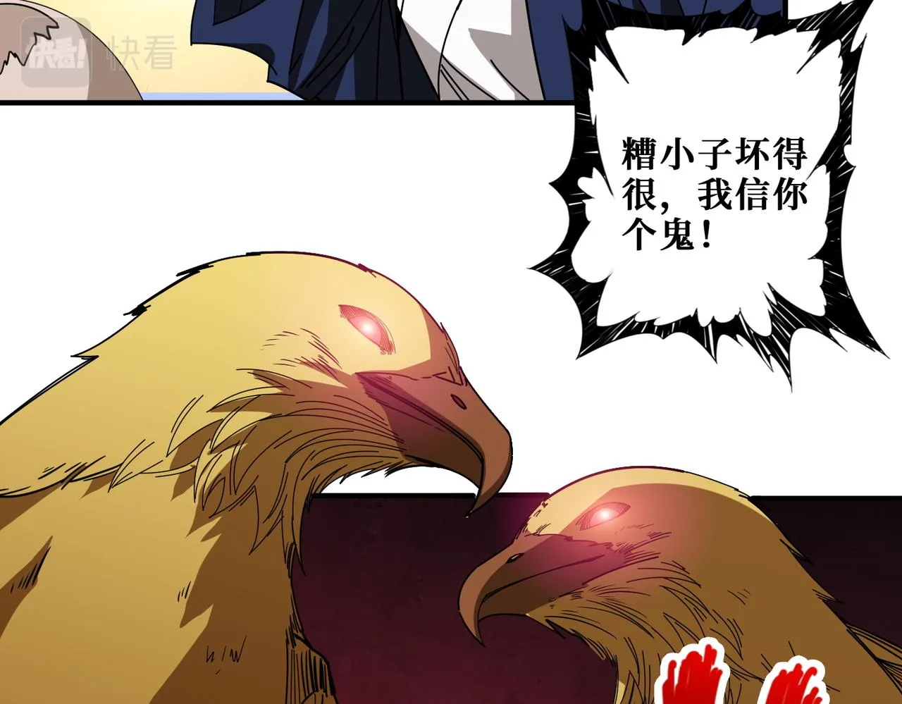 第409话 野爹 第37页