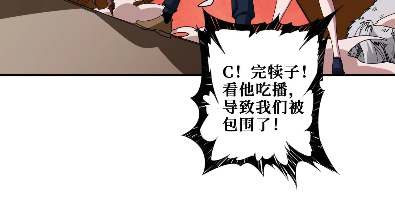 第409话 野爹 第39页