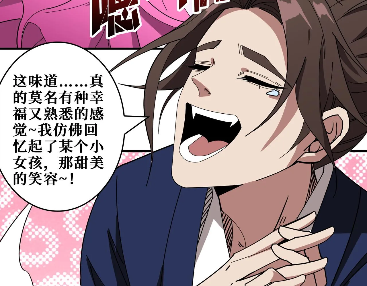 第409话 野爹 第41页