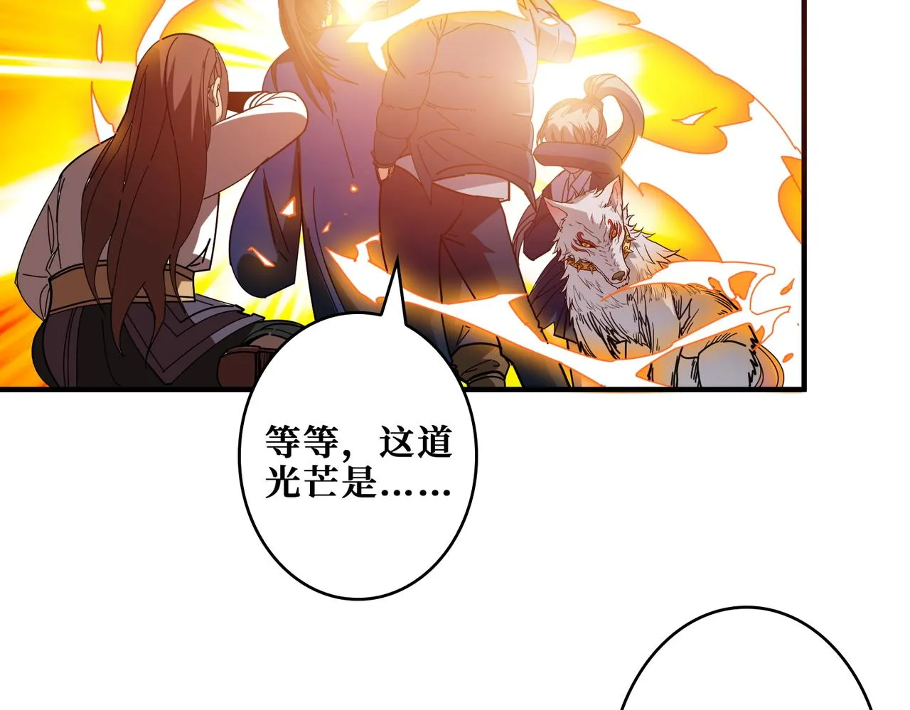 第409话 野爹 第43页