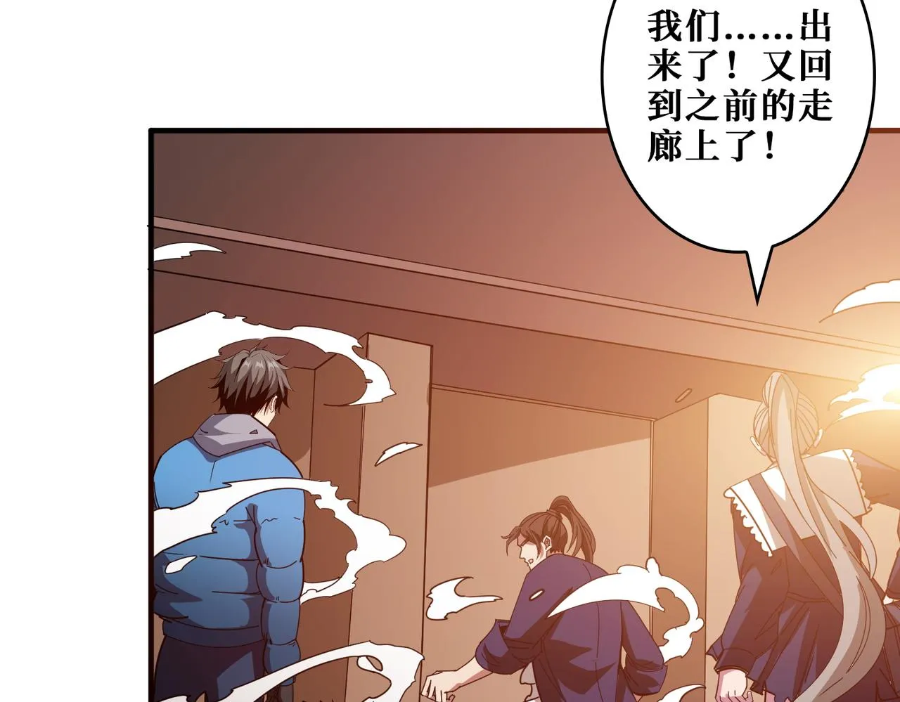 第409话 野爹 第44页