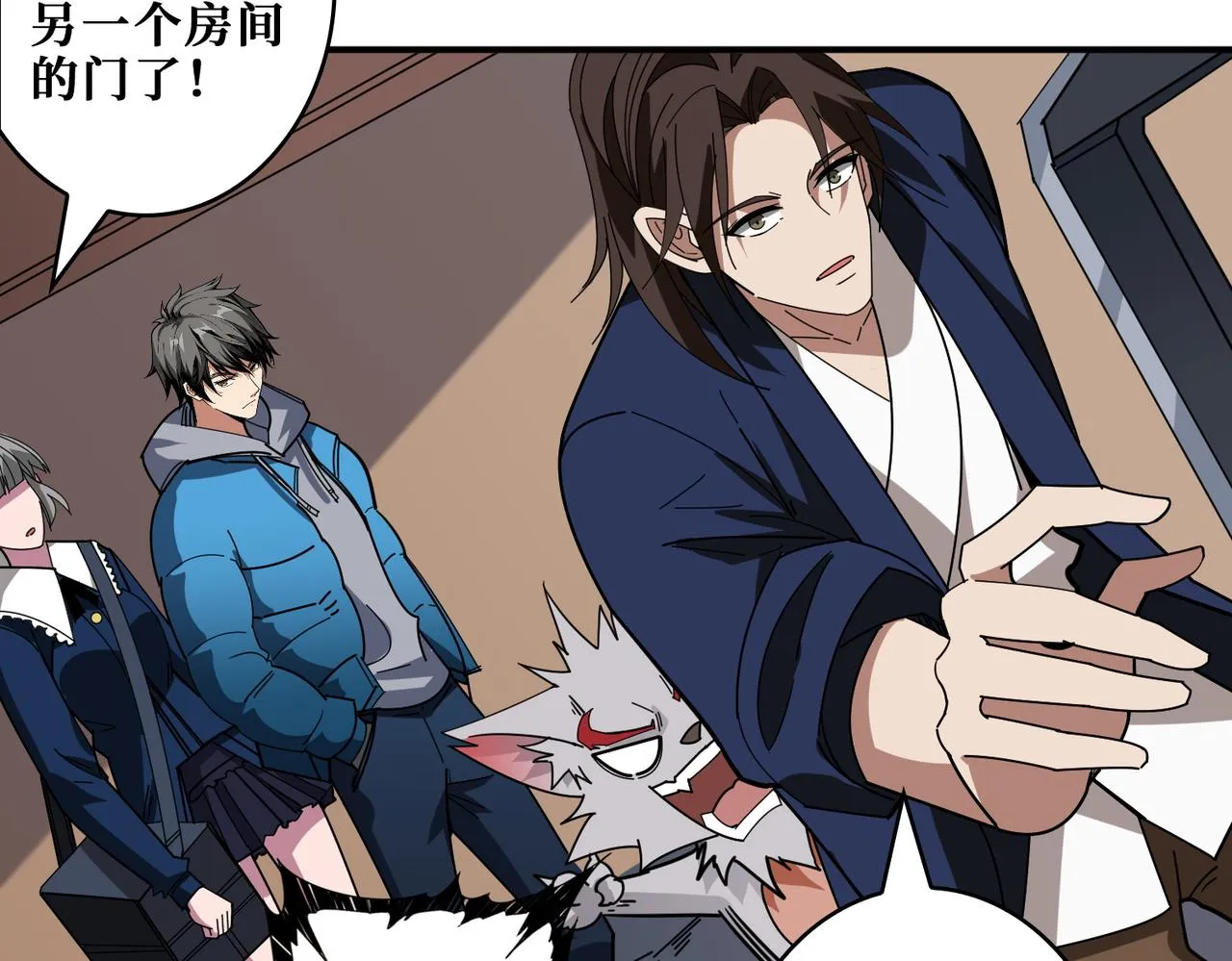 第409话 野爹 第46页