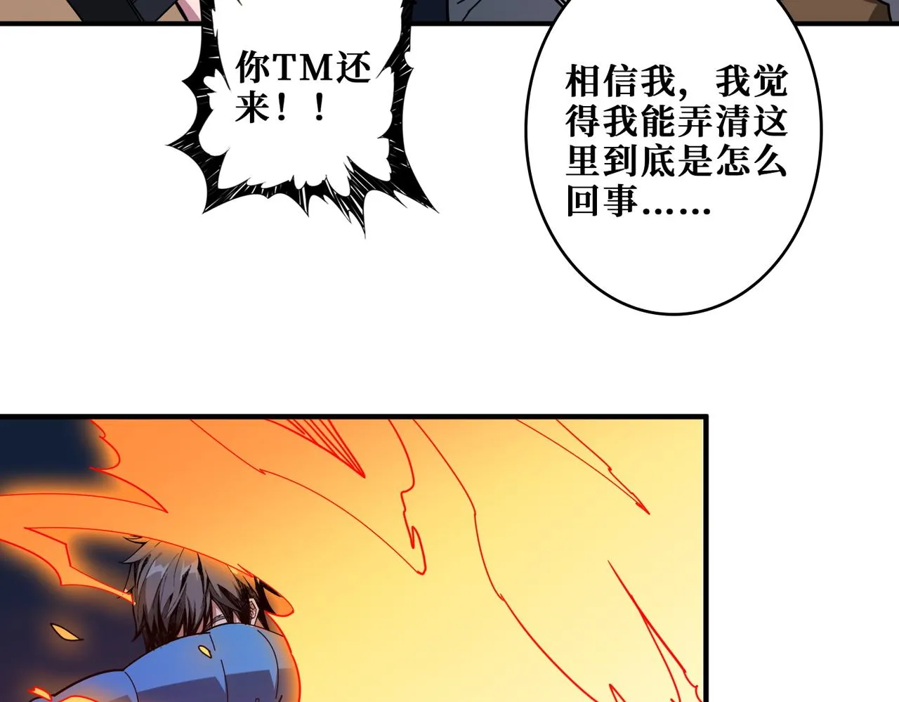 第409话 野爹 第47页