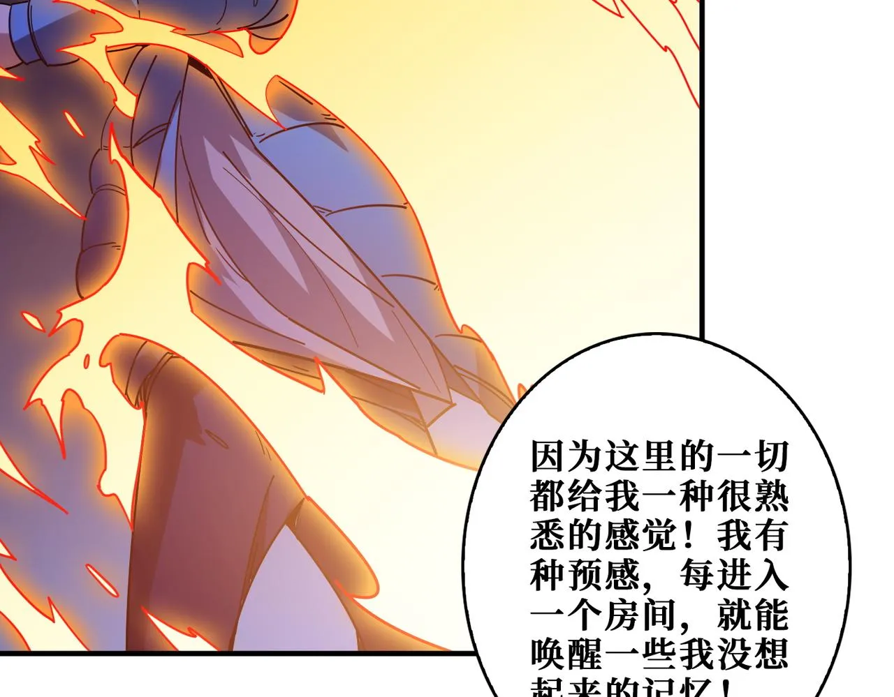 第409话 野爹 第48页