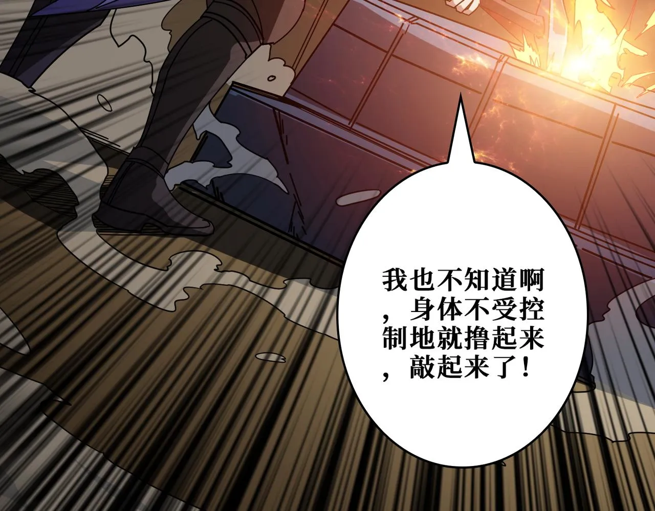 第409话 野爹 第52页