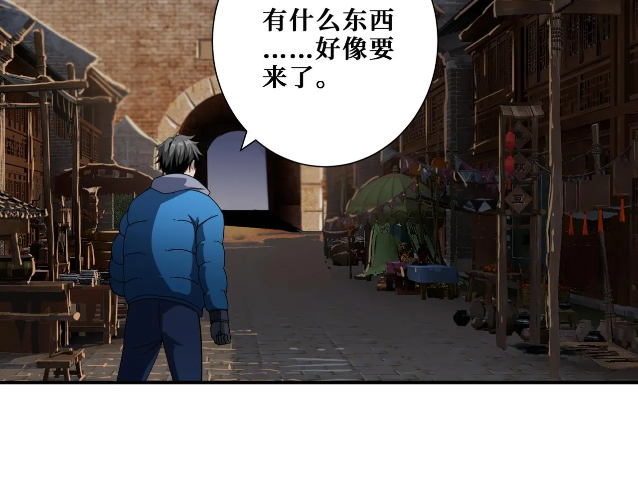 第409话 野爹 第55页