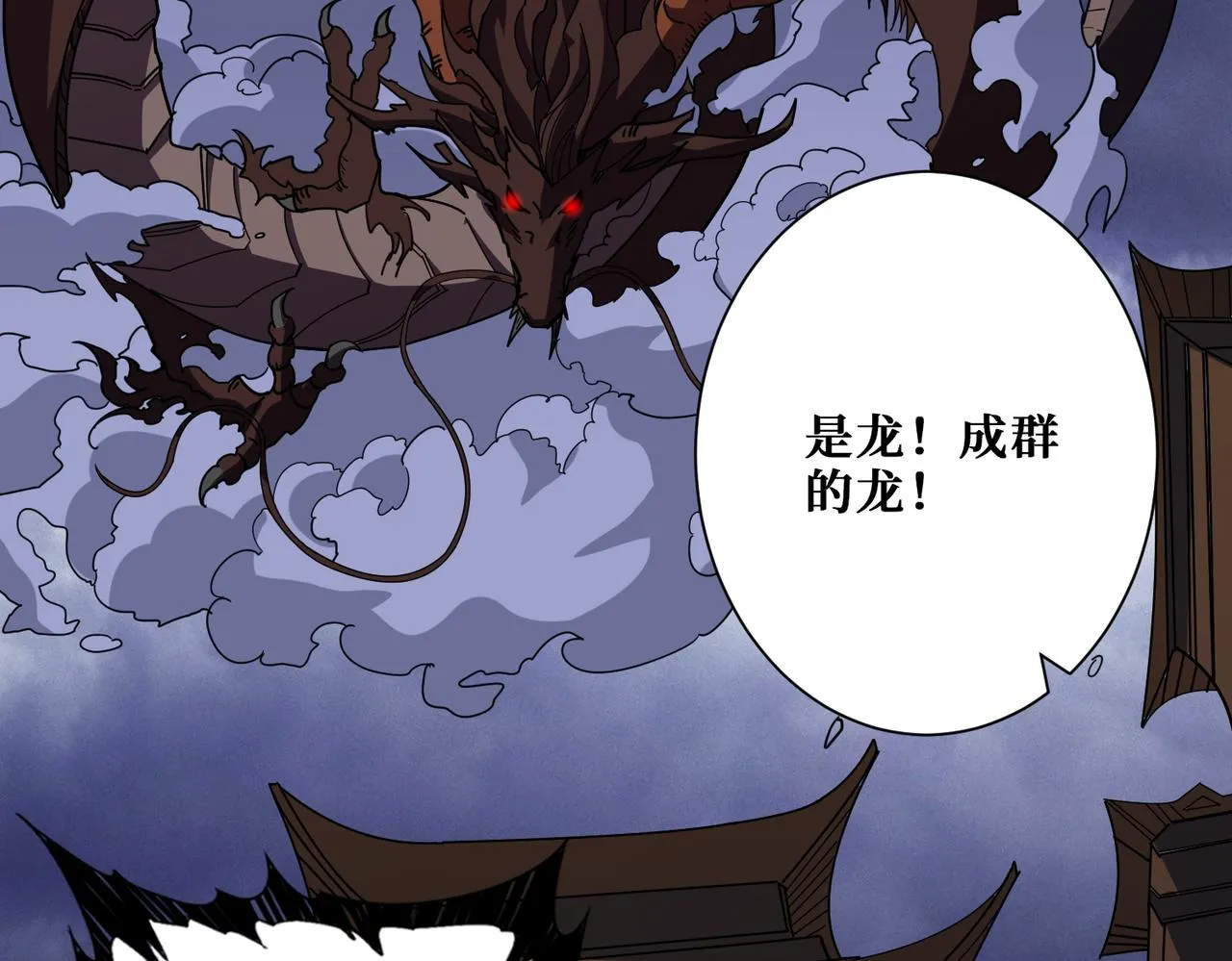 第409话 野爹 第57页