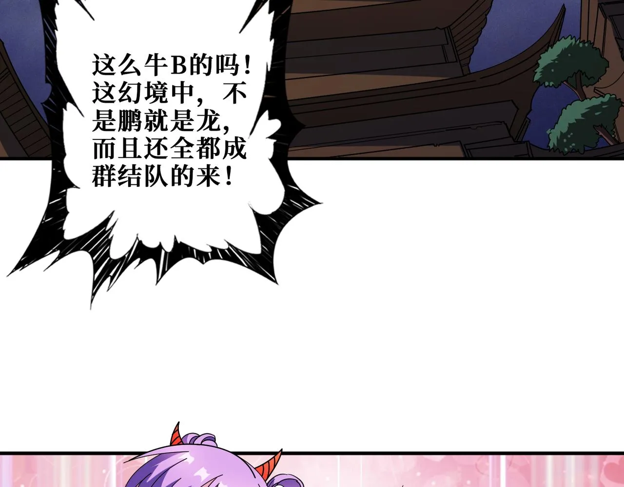 第409话 野爹 第58页