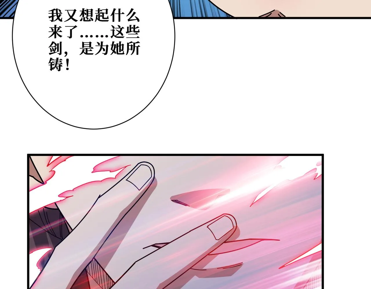 第409话 野爹 第61页