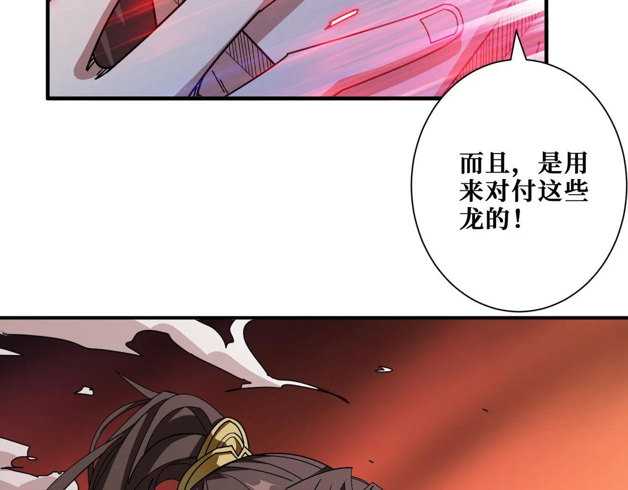 第409话 野爹 第62页
