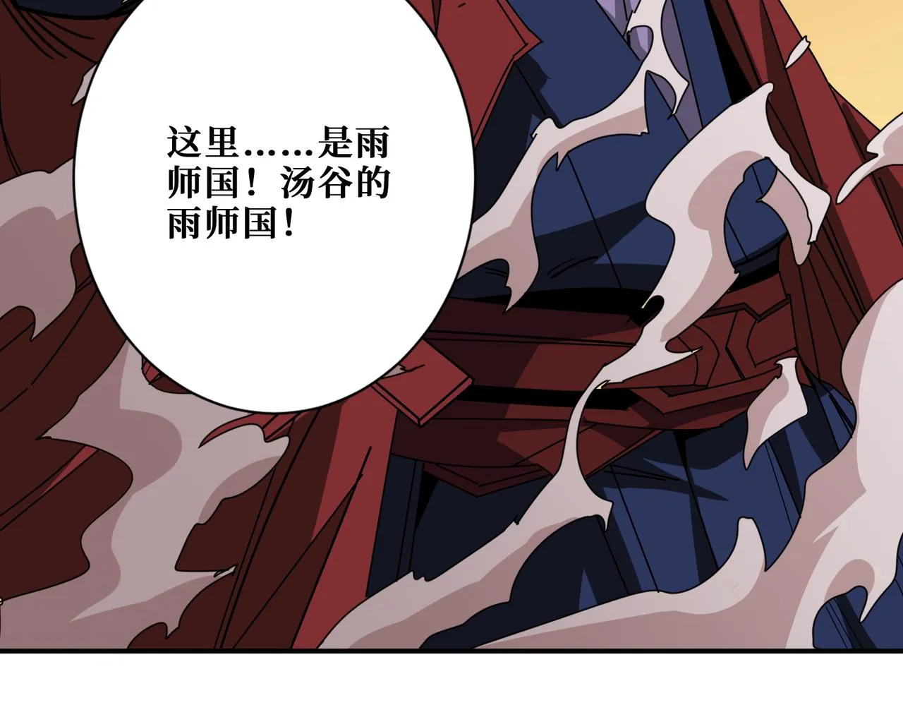 第409话 野爹 第64页