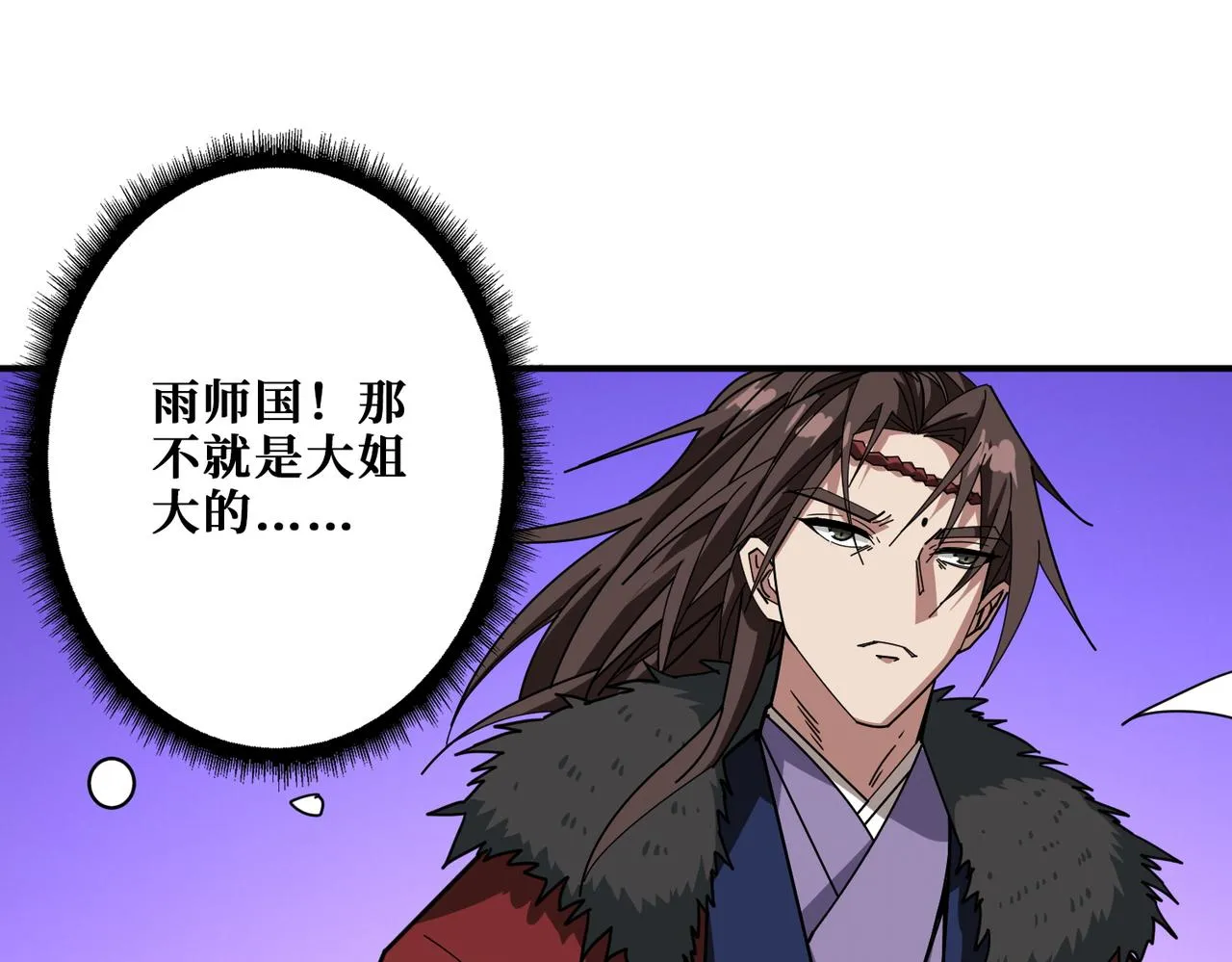 第409话 野爹 第66页