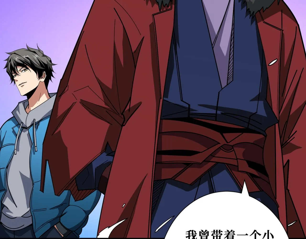 第409话 野爹 第67页