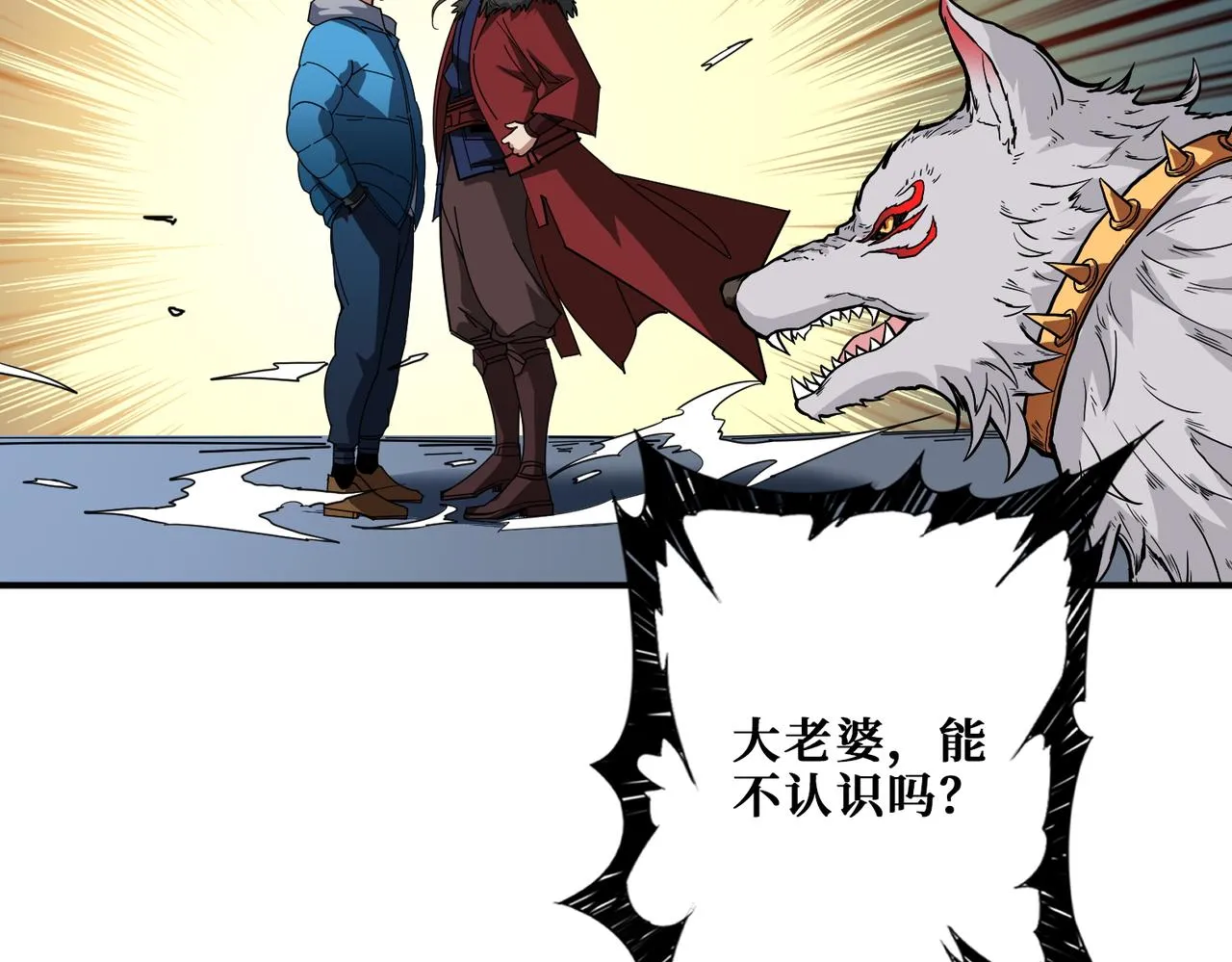 第409话 野爹 第69页