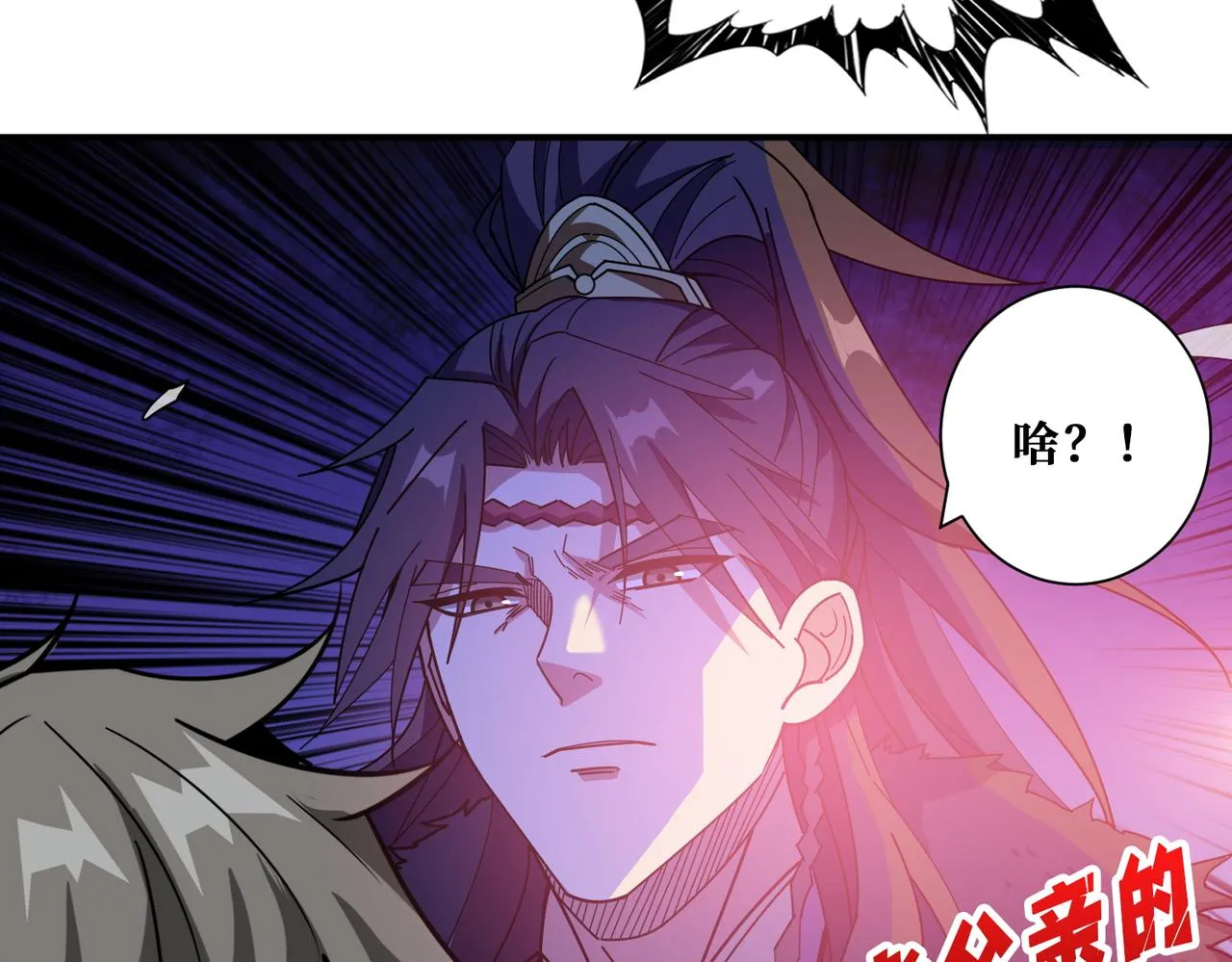 第409话 野爹 第70页