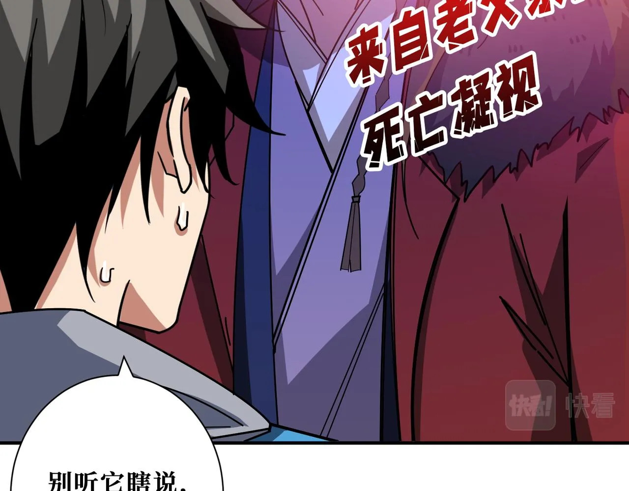 第409话 野爹 第71页
