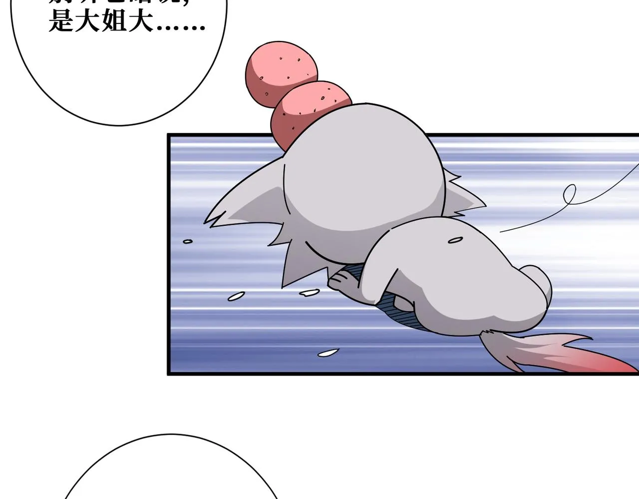 第409话 野爹 第72页