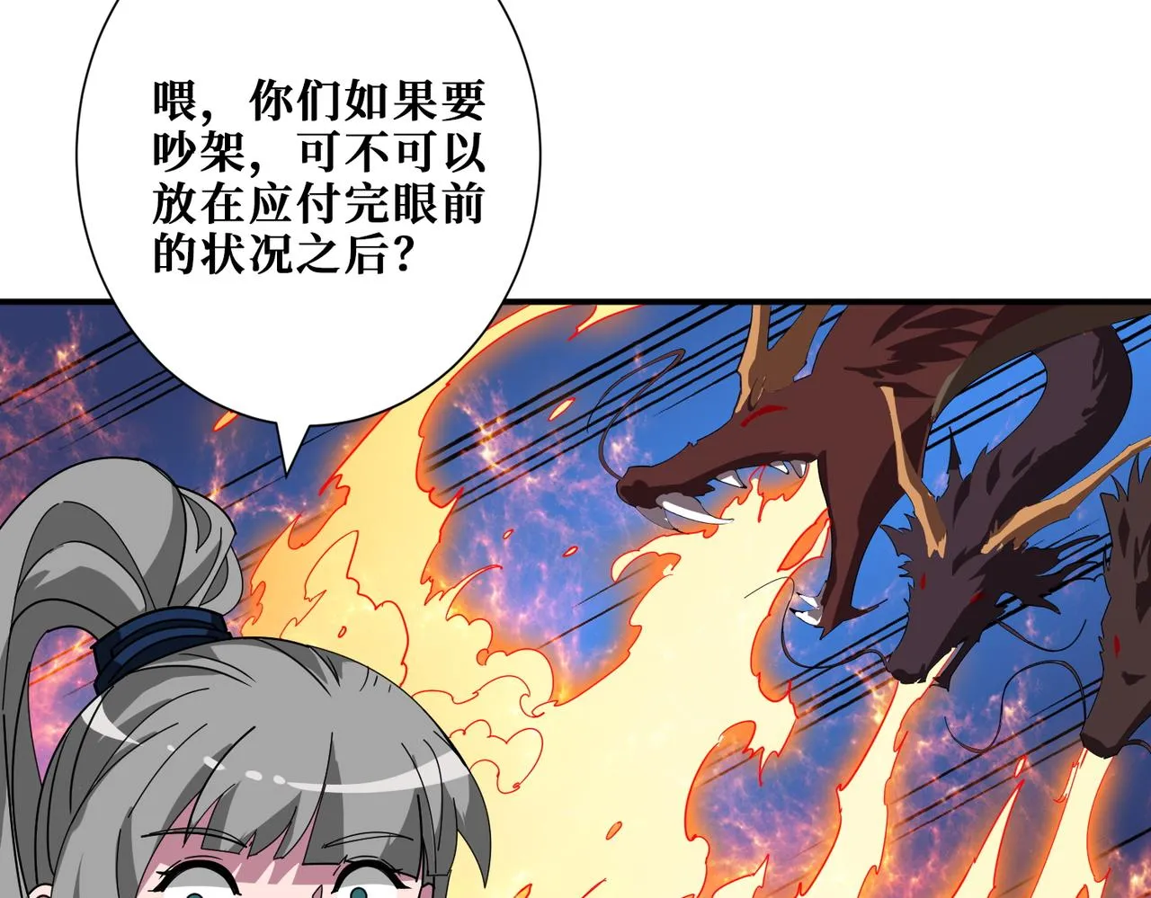 第409话 野爹 第73页