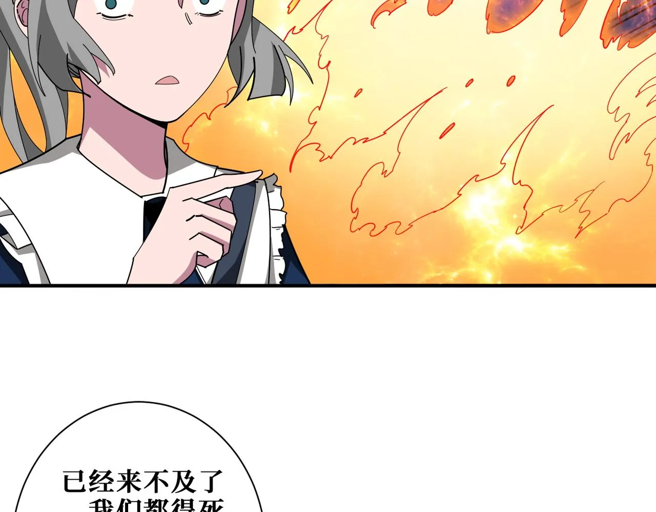 第409话 野爹 第74页