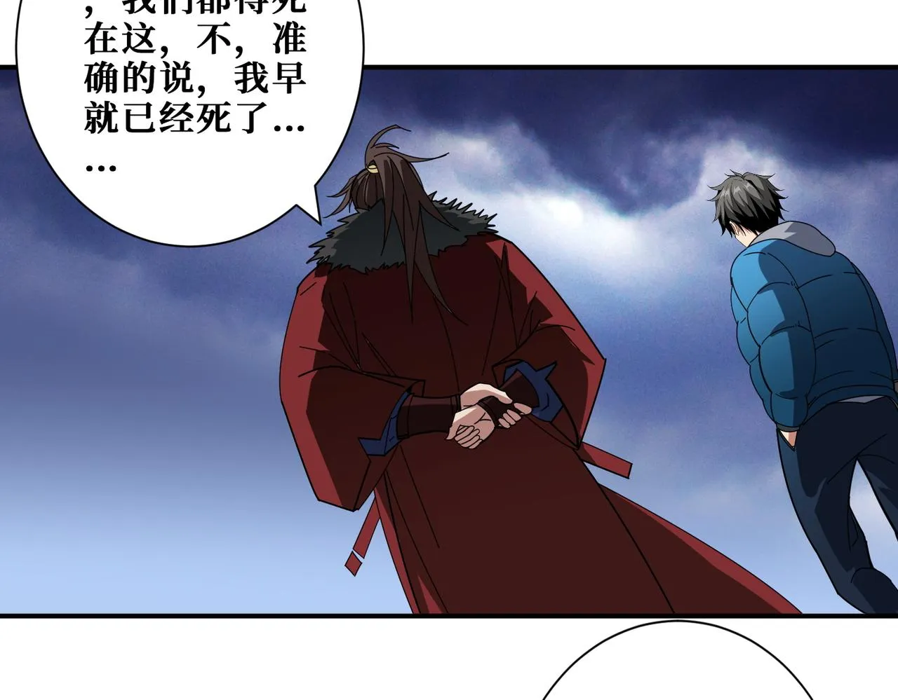 第409话 野爹 第75页