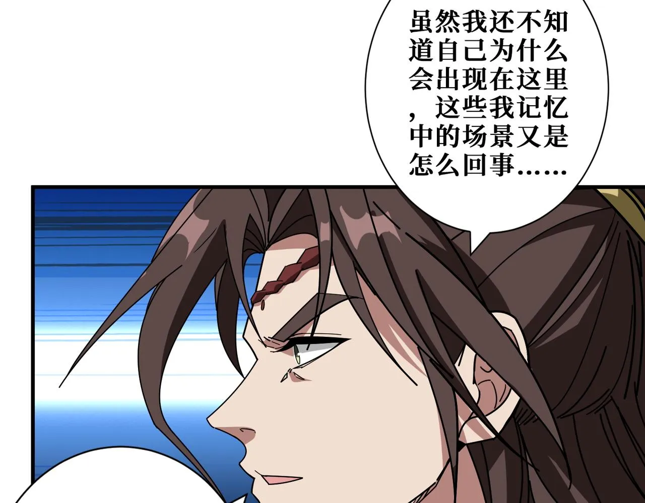 第409话 野爹 第76页