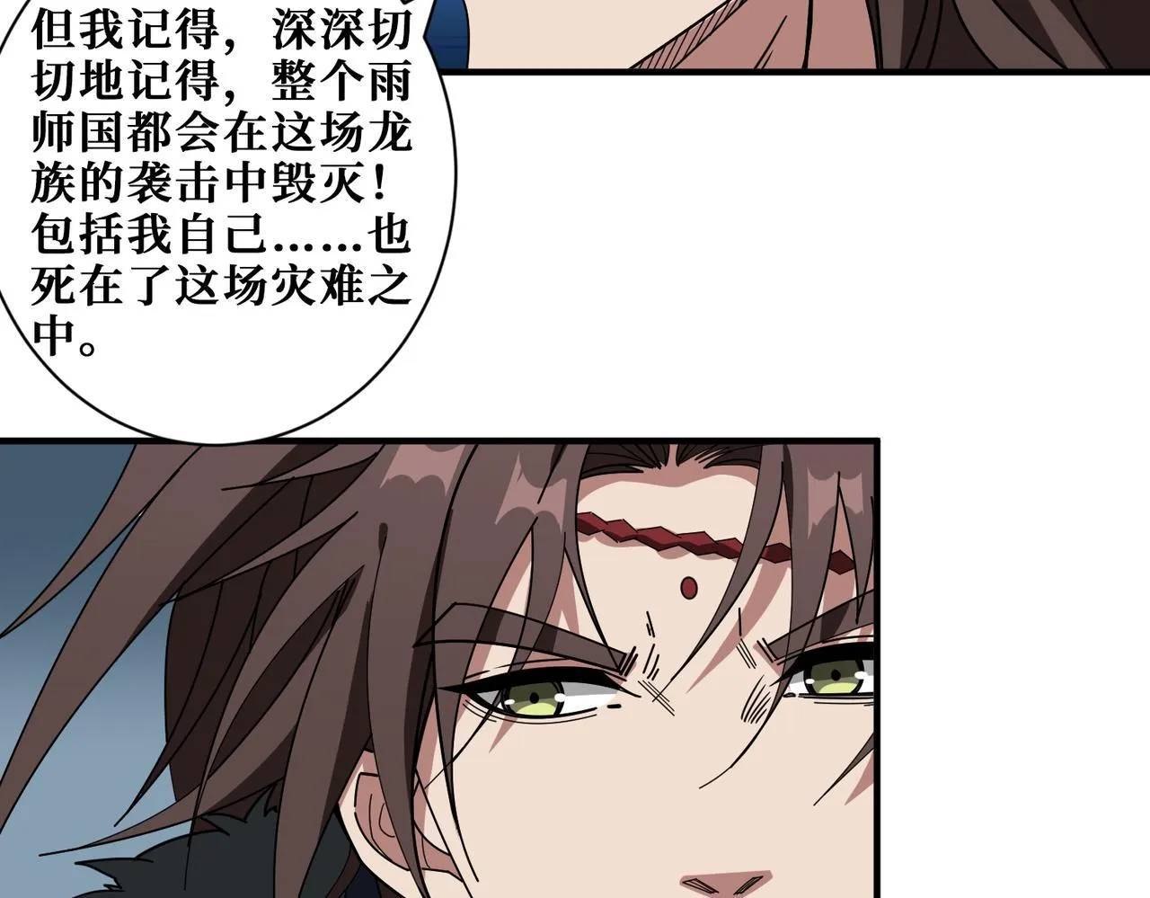 第409话 野爹 第77页