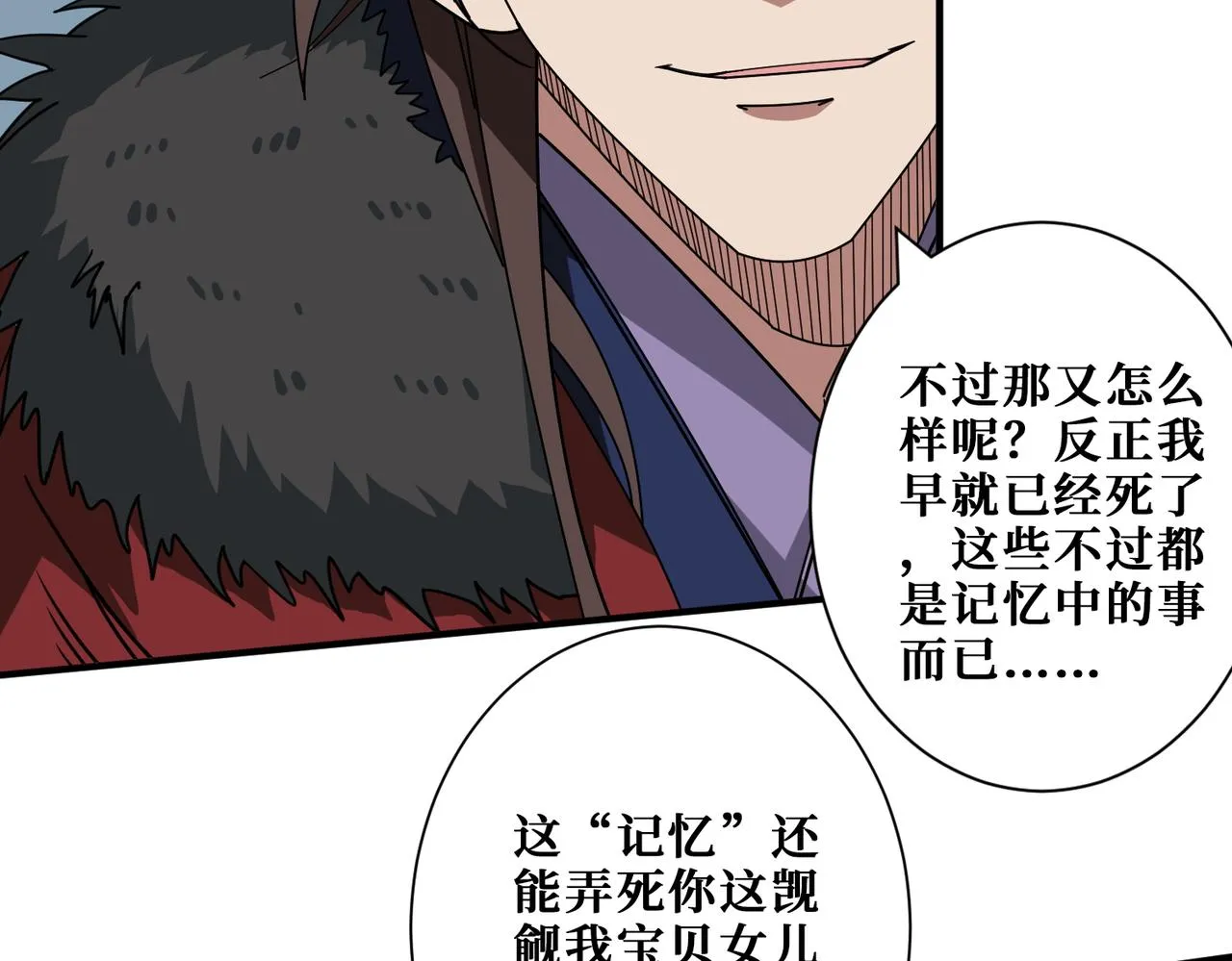 第409话 野爹 第78页