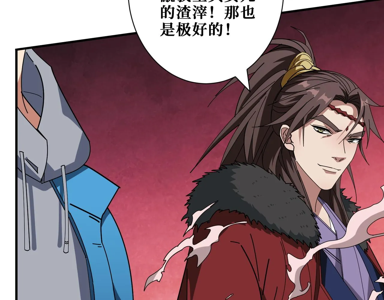 第409话 野爹 第79页